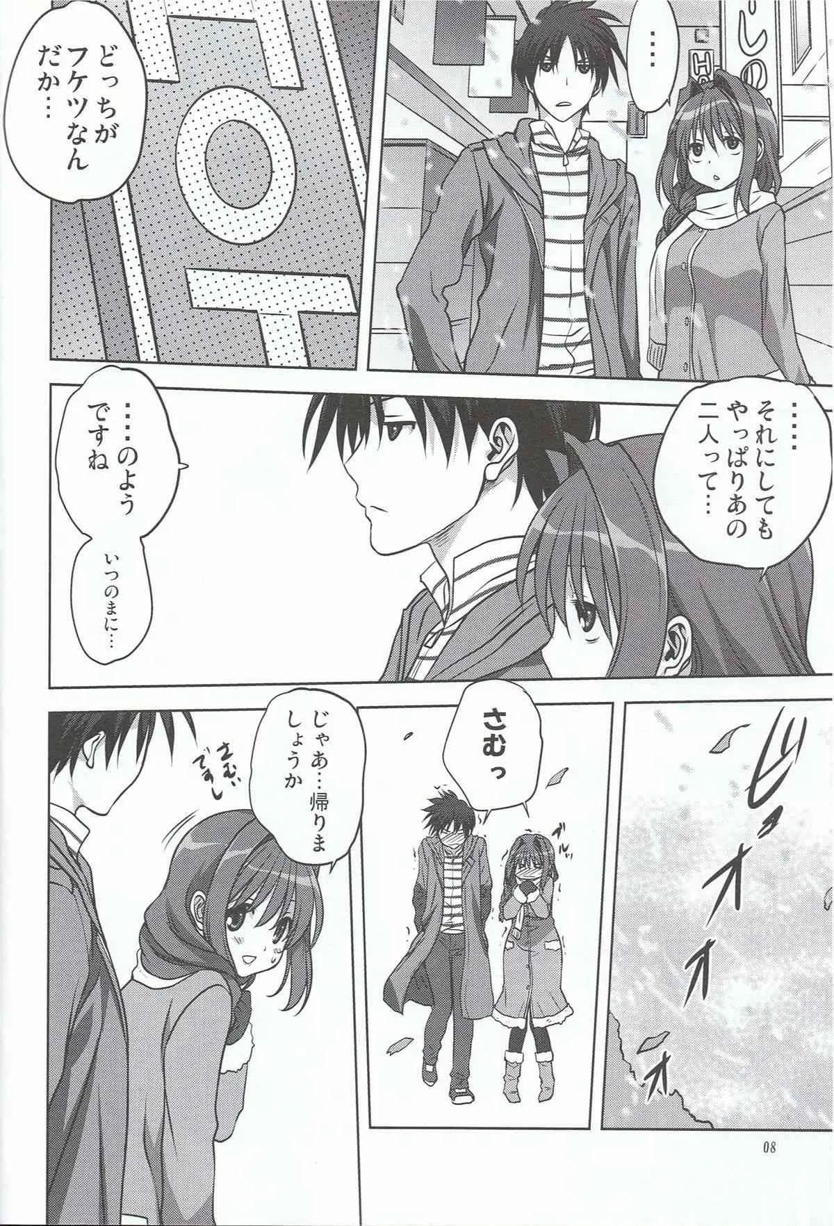 (C85) [みたらし倶楽部 (みたらし侯成)] 秋子さんといっしょ 13 (KANON)_7