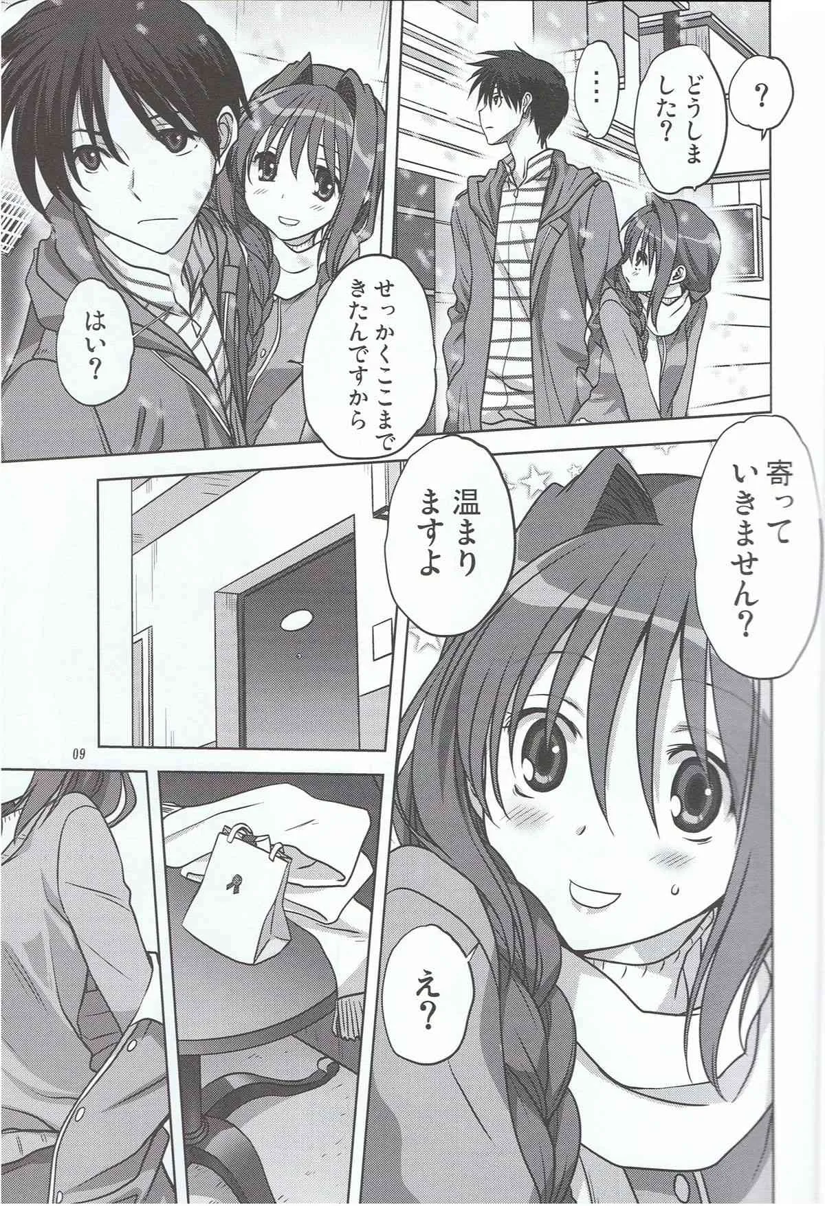 (C85) [みたらし倶楽部 (みたらし侯成)] 秋子さんといっしょ 13 (KANON)_8