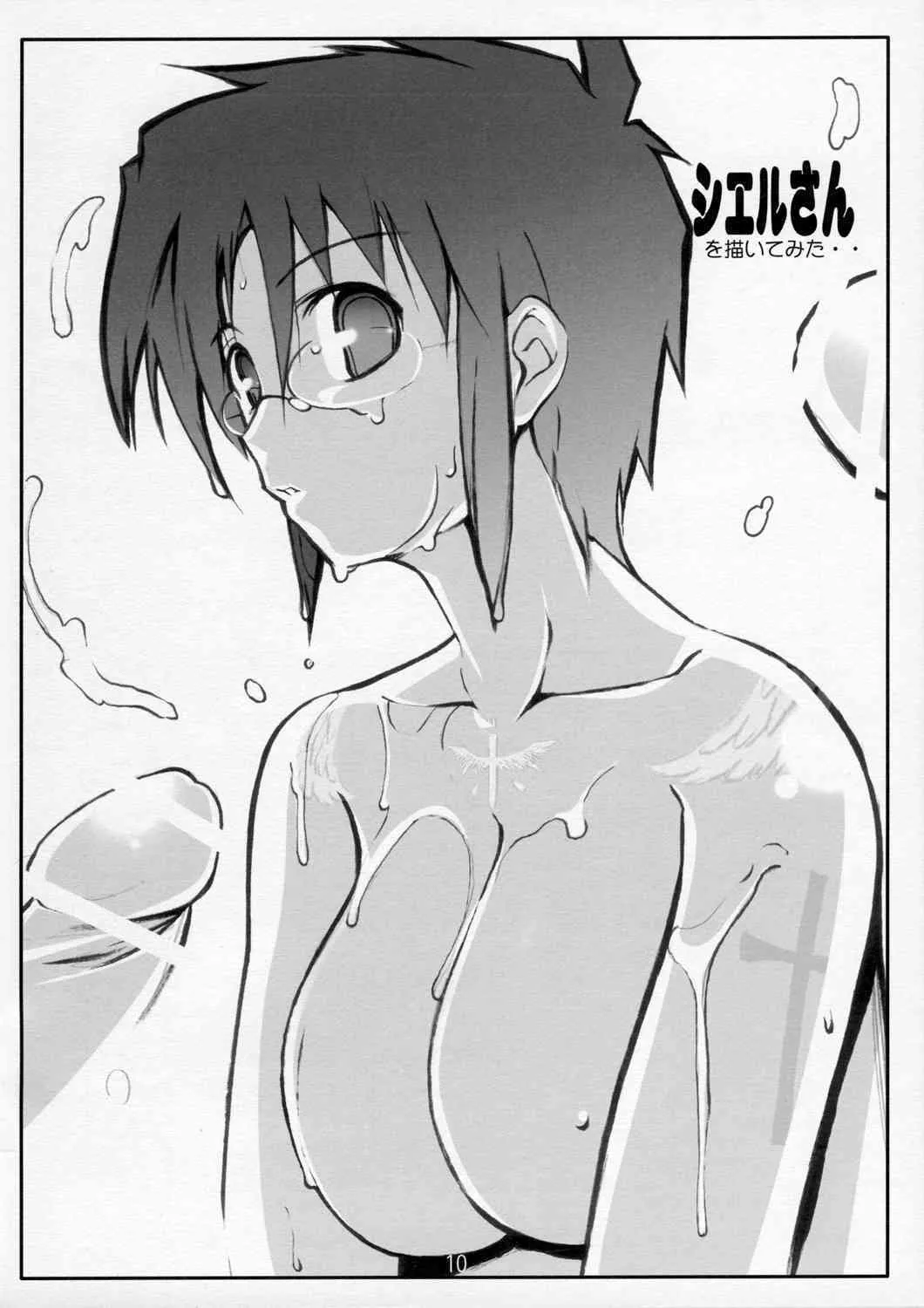 [巨乳っ娘 5][よわたり工場 (ジェット世渡り)] 月乙姫 [月姫]_9