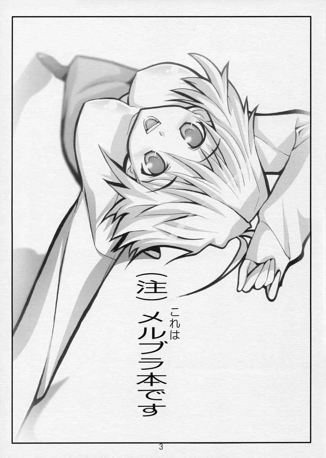 [巨乳っ娘 5][よわたり工場 (ジェット世渡り)] 月乙姫 [月姫]_3