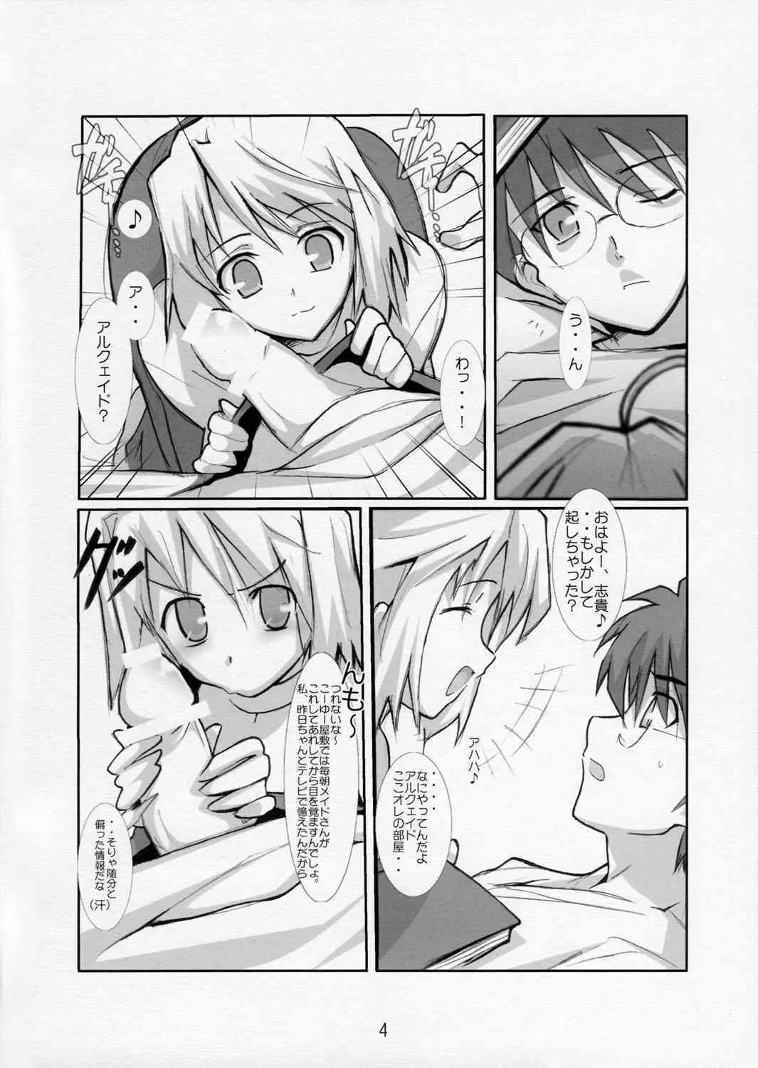 [巨乳っ娘 5][よわたり工場 (ジェット世渡り)] 月乙姫 [月姫]_4