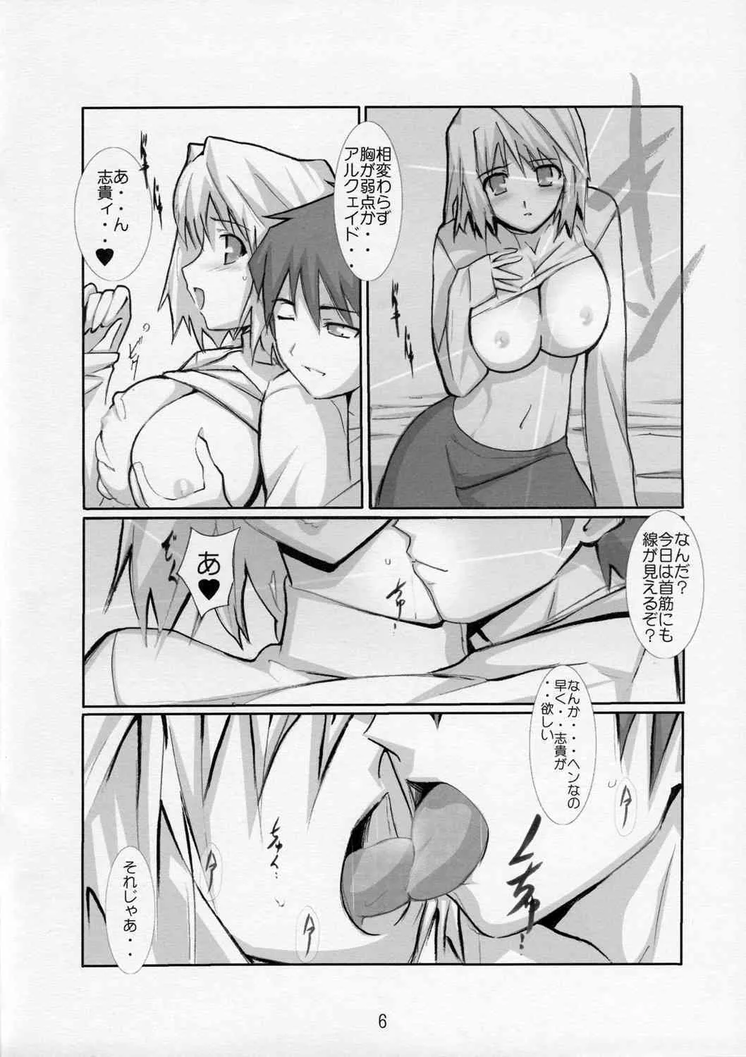 [巨乳っ娘 5][よわたり工場 (ジェット世渡り)] 月乙姫 [月姫]_6