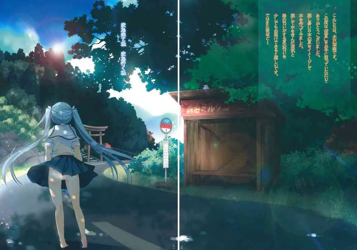 (C88) [cocotto (水沢深森)] 湿夏_3