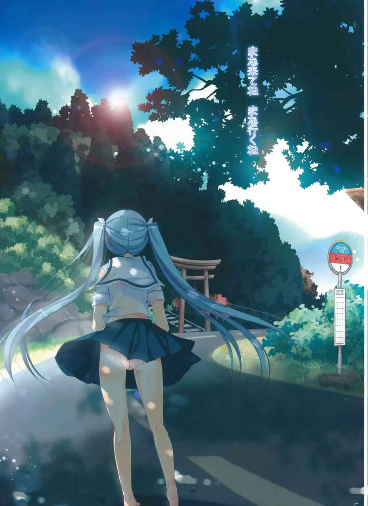 (C88) [cocotto (水沢深森)] 湿夏_4