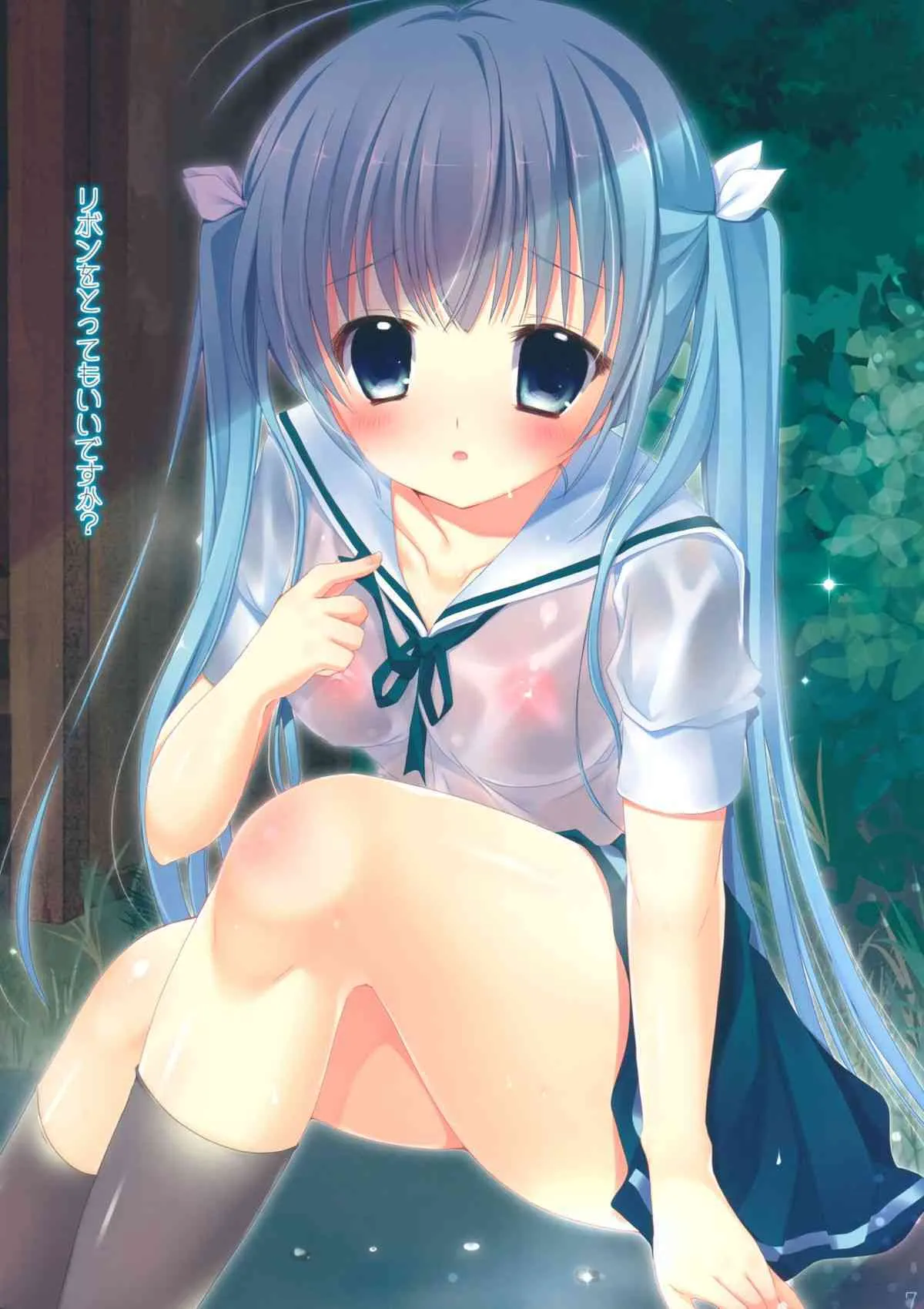 (C88) [cocotto (水沢深森)] 湿夏_7