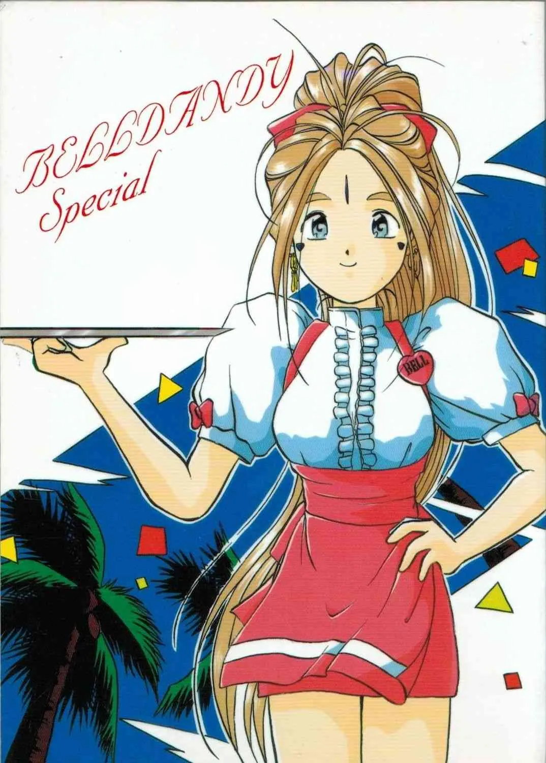 (C50) [天誅組(天誅男)] BELLDANDY SPECIAL (ああっ女神さまっ)