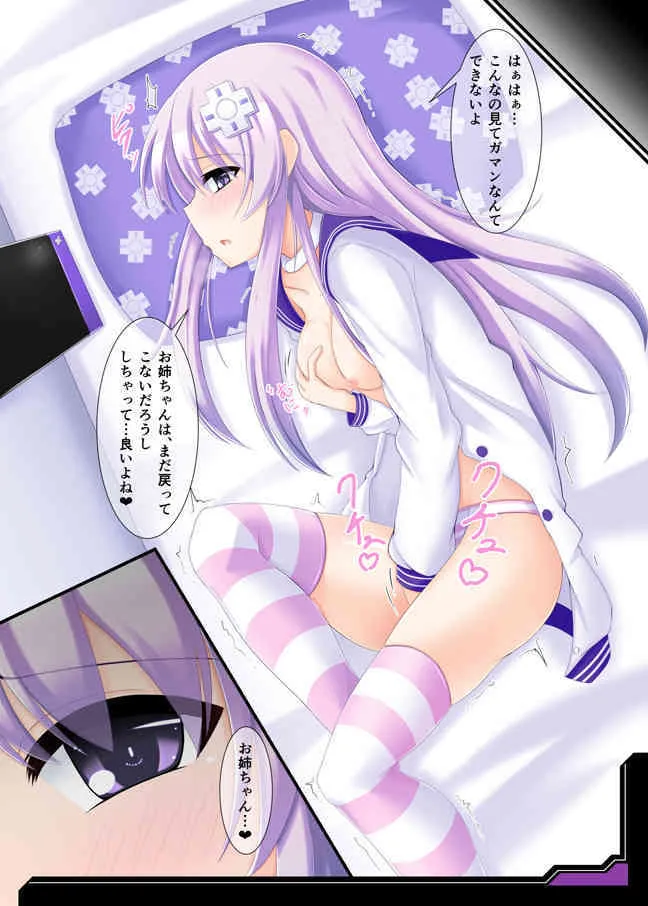 [二月生まれ (沢木コマ)] RE;HD VER.P-1 (超次元ゲイム ネプテューヌ) [DL版]_2