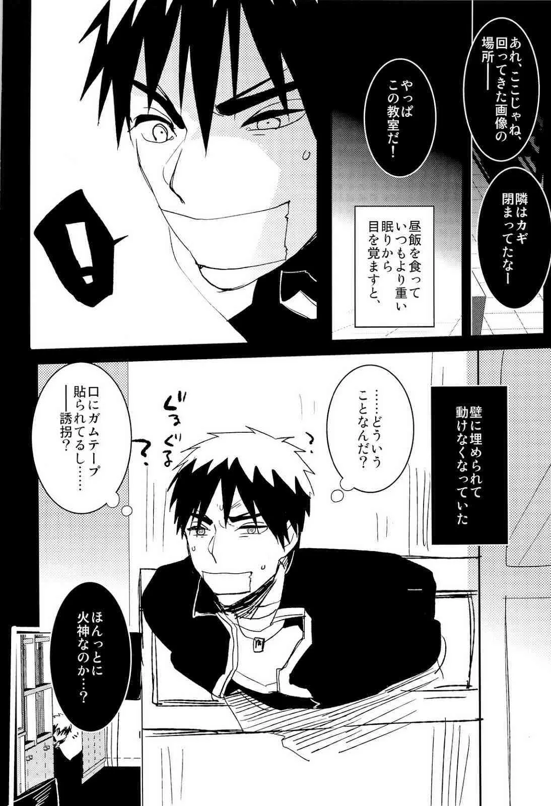 archea/ Sasagawa Nagaru,Kabe shiri hon / dk fuck – Kuroko no Basuke dj
