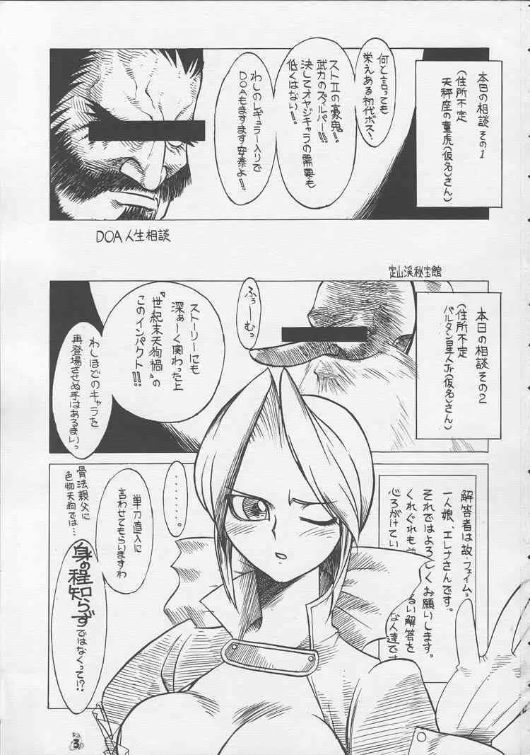 [Tsurikichi Doumei] Non Dema R (Ai Yori Aoshi)_2