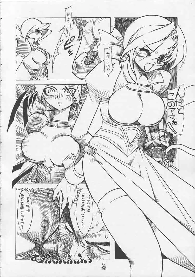 [Tsurikichi Doumei] Non Dema R (Ai Yori Aoshi)_3