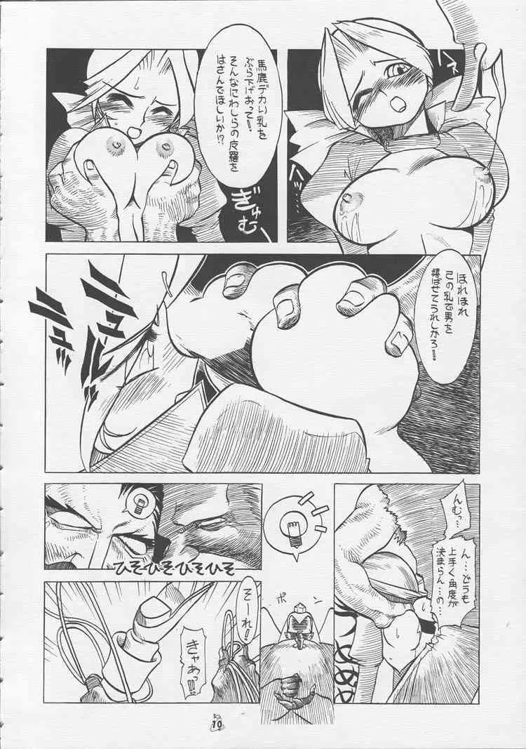 [Tsurikichi Doumei] Non Dema R (Ai Yori Aoshi)_9