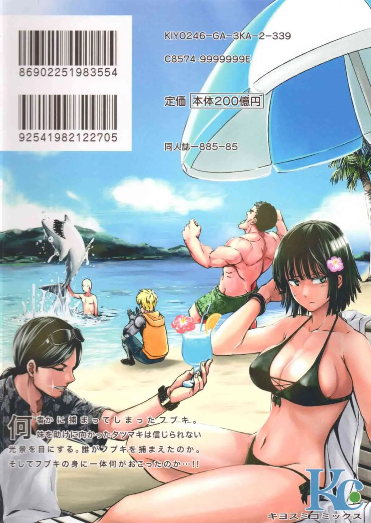 (C88) [清炭ハリケーン (清炭ハリケーン)] ONE-HURRICANE2 (ワンパンマン)_7