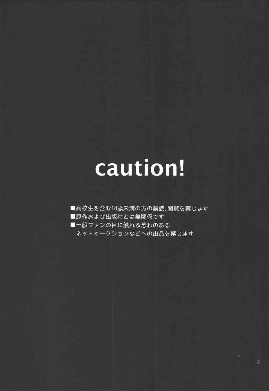 (サンクリ61) [99mg (九重リココ)] 寝ている夜久くんにえっちな悪戯をする本 (ハイキュー!!)_2