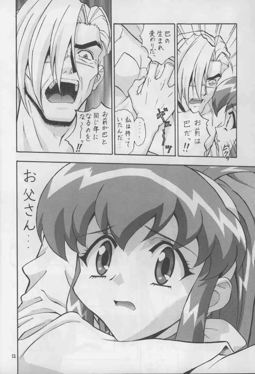 (Cレヴォ23) [なかよひ (いづるみ)] A号 (バトルアスリーテス大運動会、新世紀エヴァンゲリオン)_7