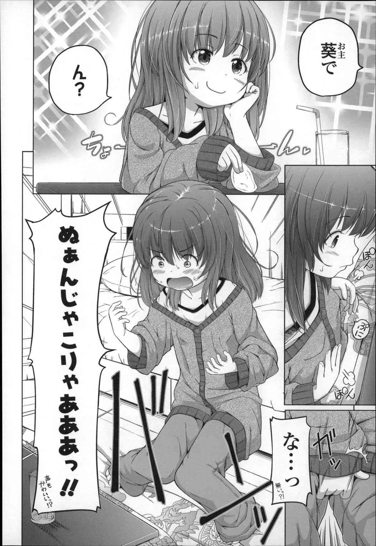 [姫野蜜柑] ましゅまろりぃ_10