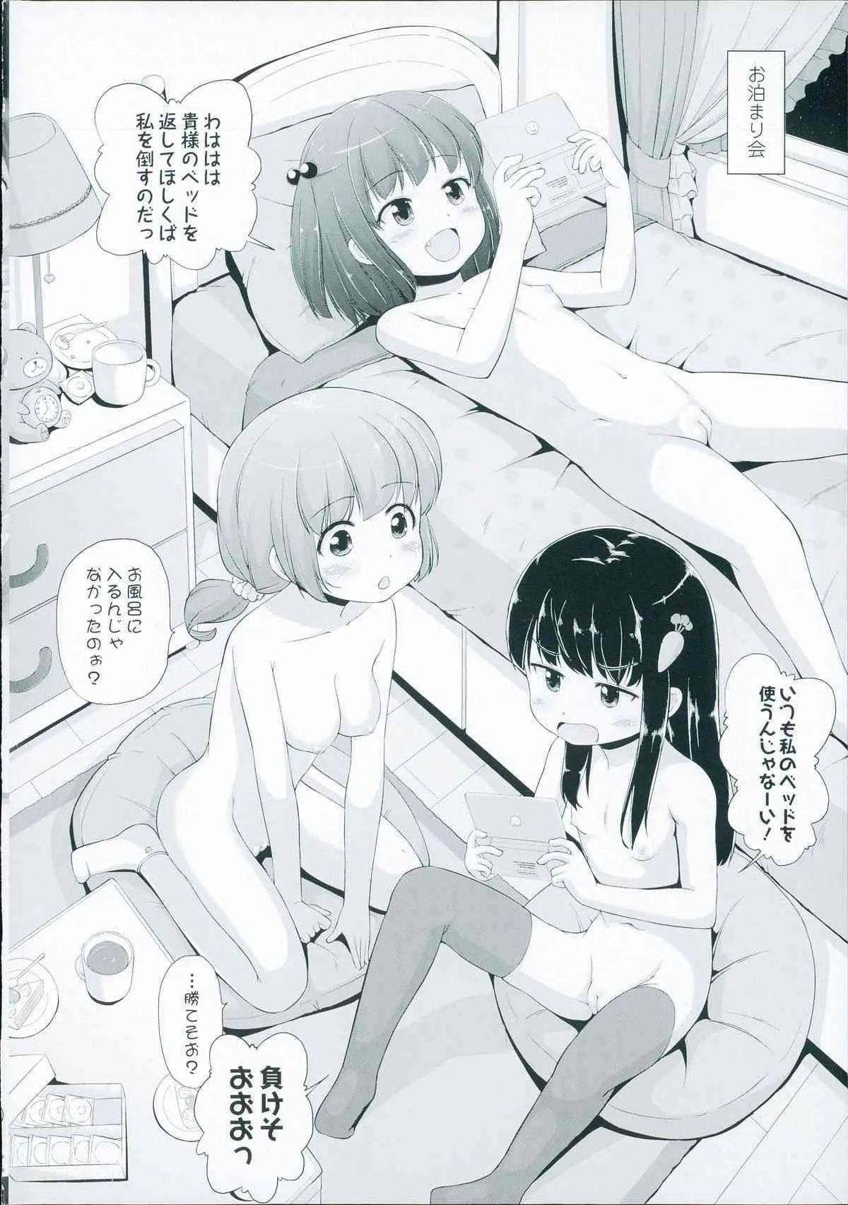 [姫野蜜柑] ましゅまろりぃ_4