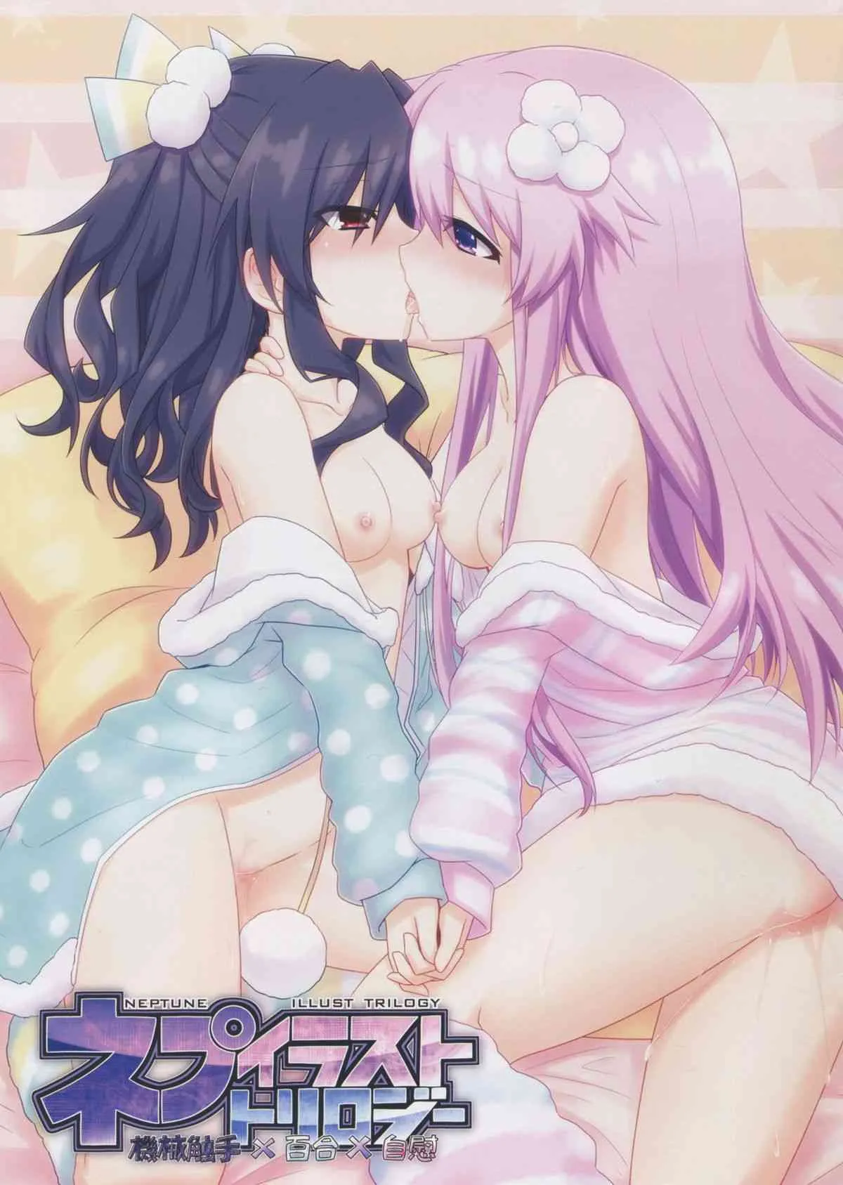 (C88) [LazyStyle (みずなし)] ネプイラストトリロジー (超次元ゲイム ネプテューヌ)