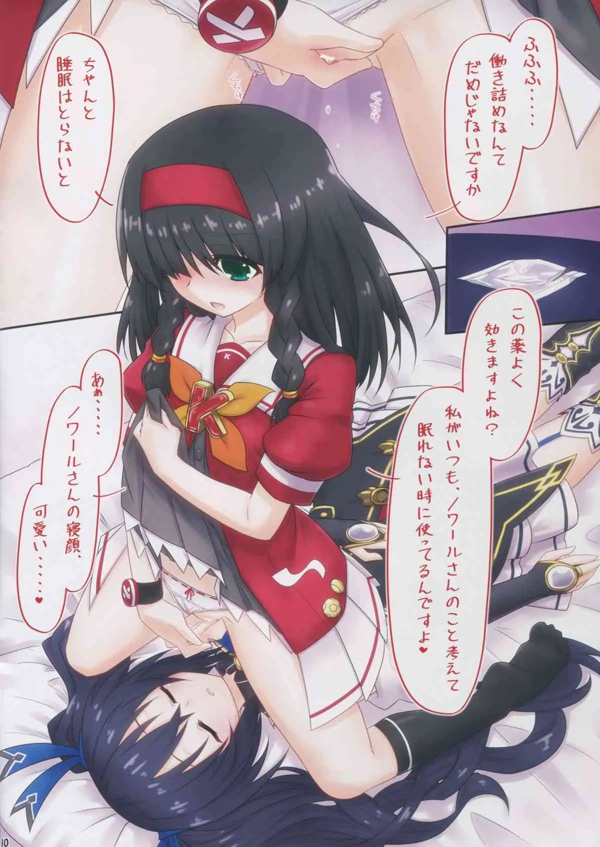 (C88) [LazyStyle (みずなし)] ネプイラストトリロジー (超次元ゲイム ネプテューヌ)_10