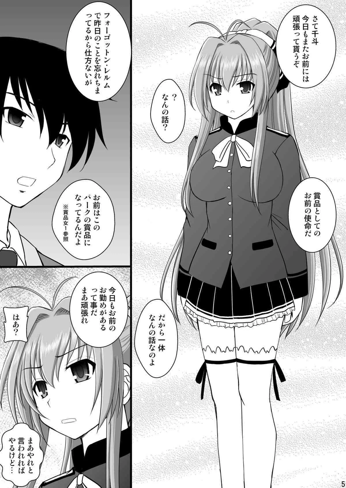 [浅野屋 (キッツ)] 賞品女II (甘城ブリリアントパーク) [DL版]_4