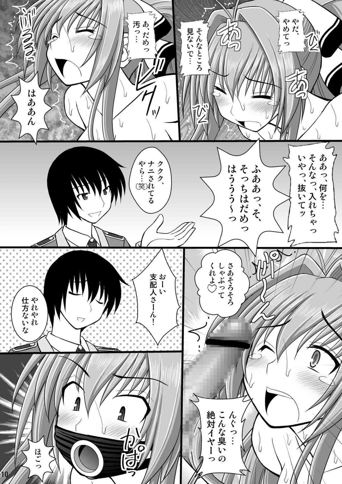 [浅野屋 (キッツ)] 賞品女II (甘城ブリリアントパーク) [DL版]_9