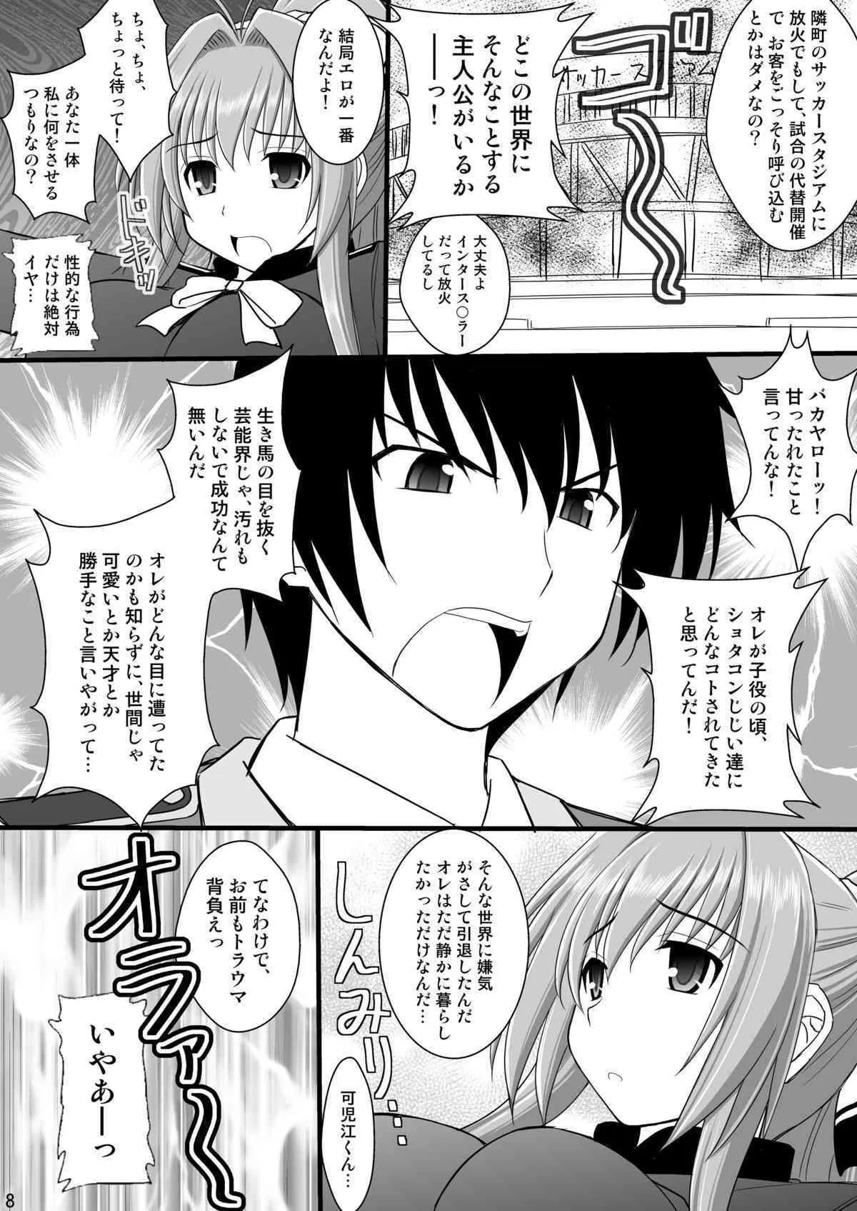 [浅野屋 (キッツ)] 賞品女I (甘城ブリリアントパーク) [DL版]_7