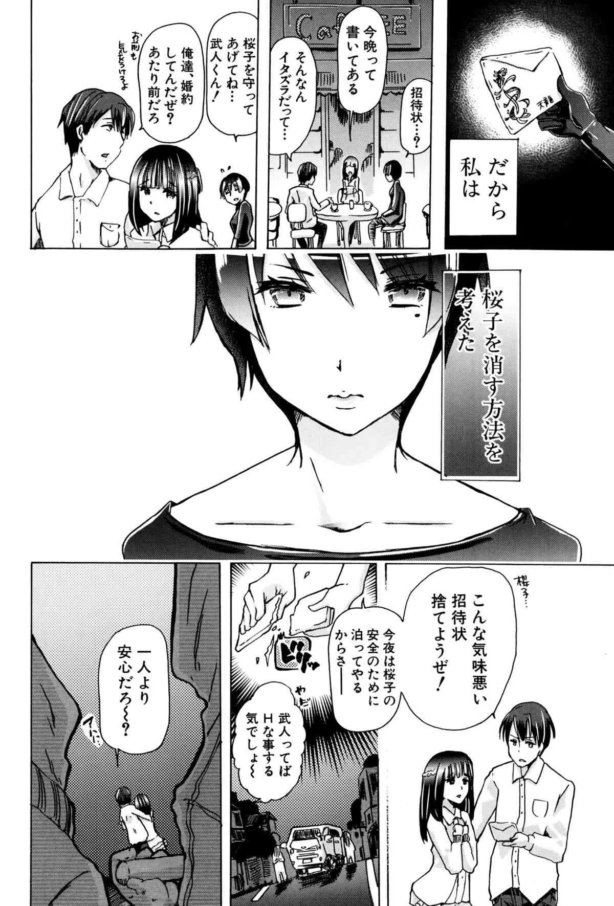 [チキコ] 獣姦☆人妻かすみ 第1-4話_6