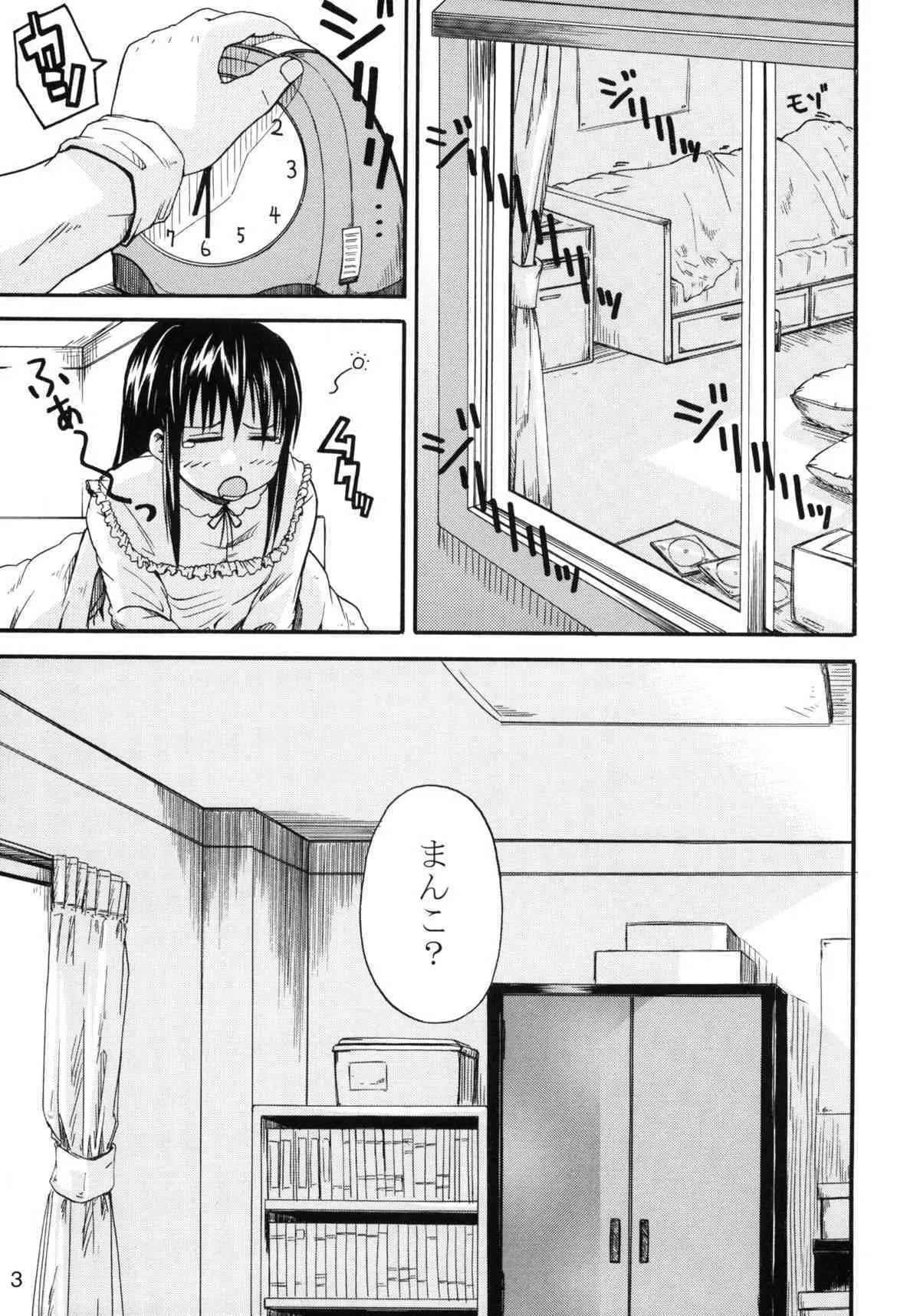 [Go-ya no Mori] Youjo wa Doko he Kie ta？_2