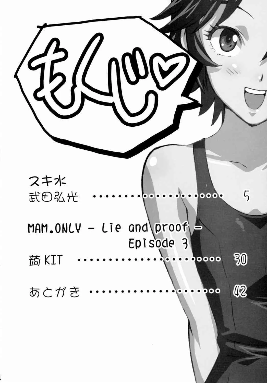 (C69) [真珠貝 (武田弘光)] マモタマ 2 (アイシールド 21)_3
