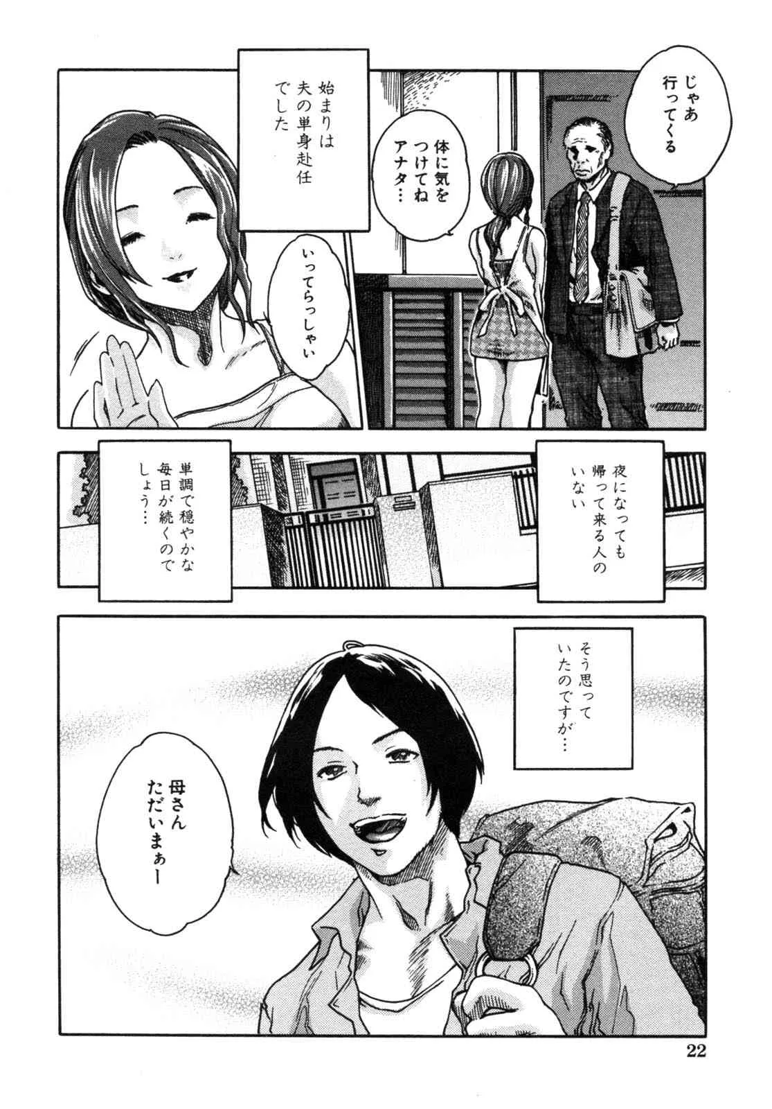 [春輝]淫猥な每日_4