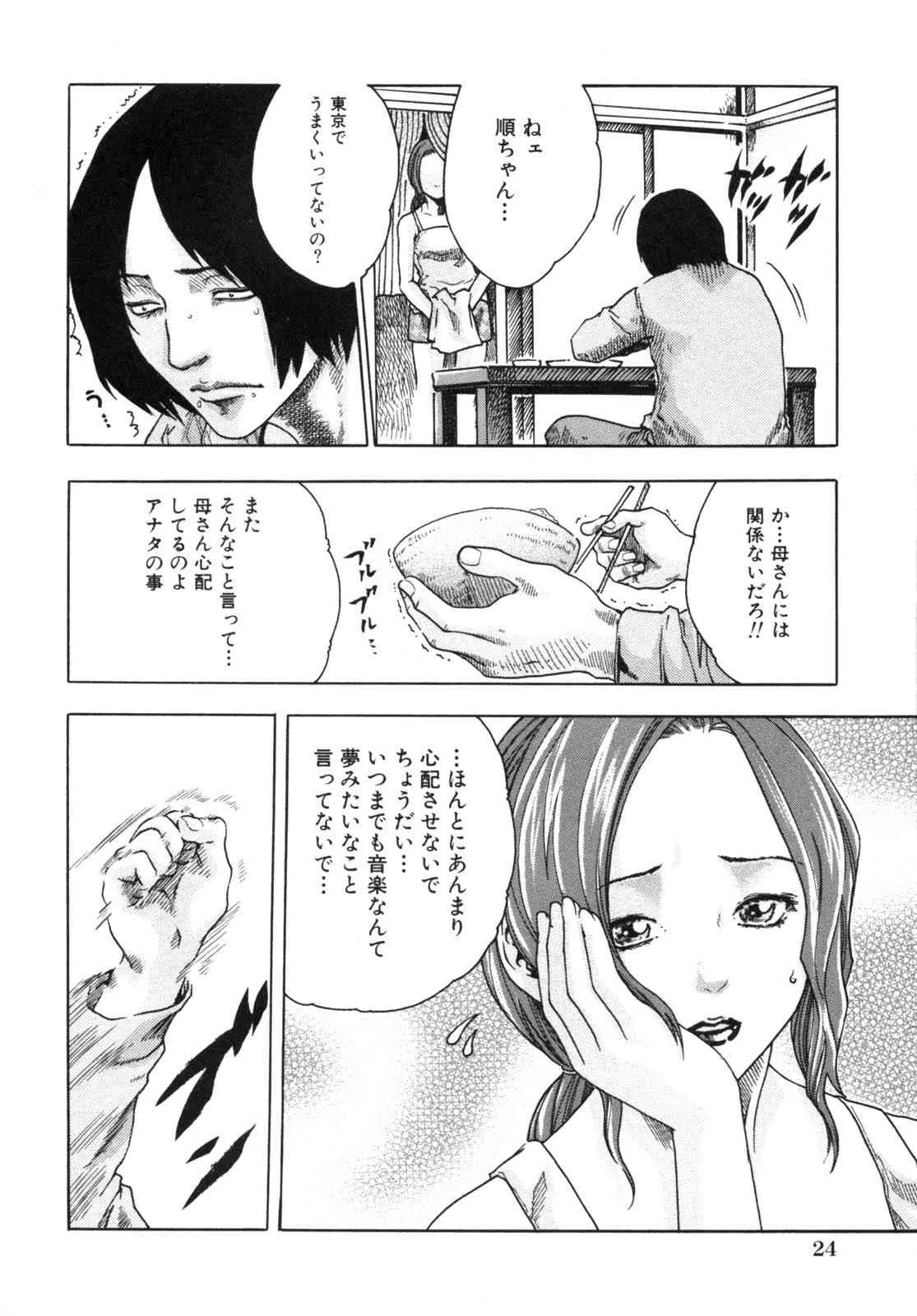 [春輝]淫猥な每日_6