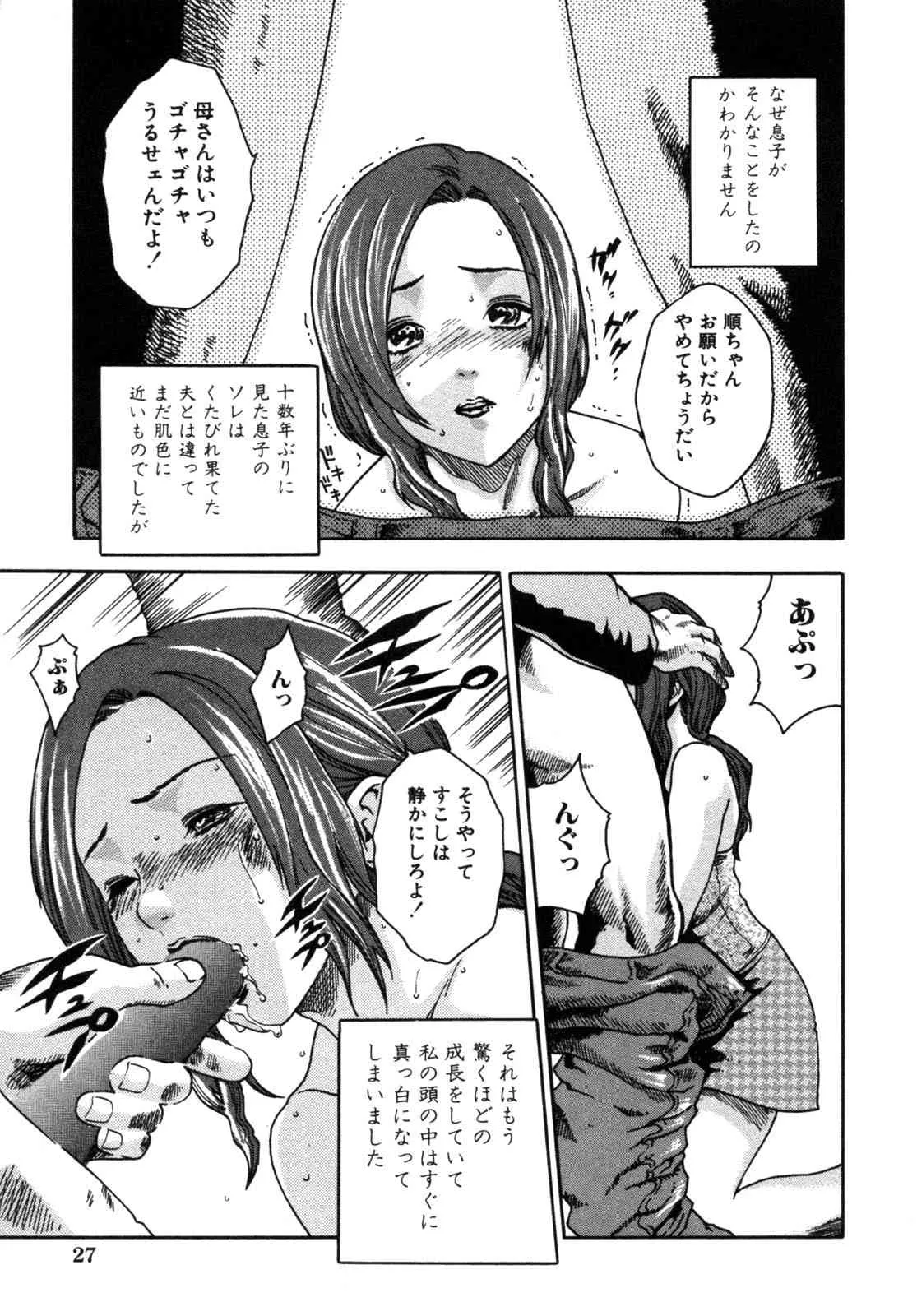 [春輝]淫猥な每日_9