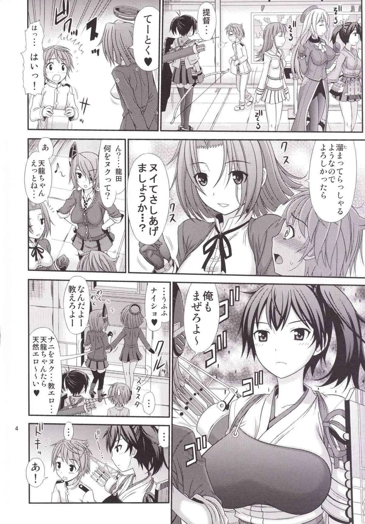 (C86) [サプリメンタル (上石ニーニー)] 加賀さんに性の悩みを相談したい提督 (艦隊これくしょん -艦これ-) [DL版]_4