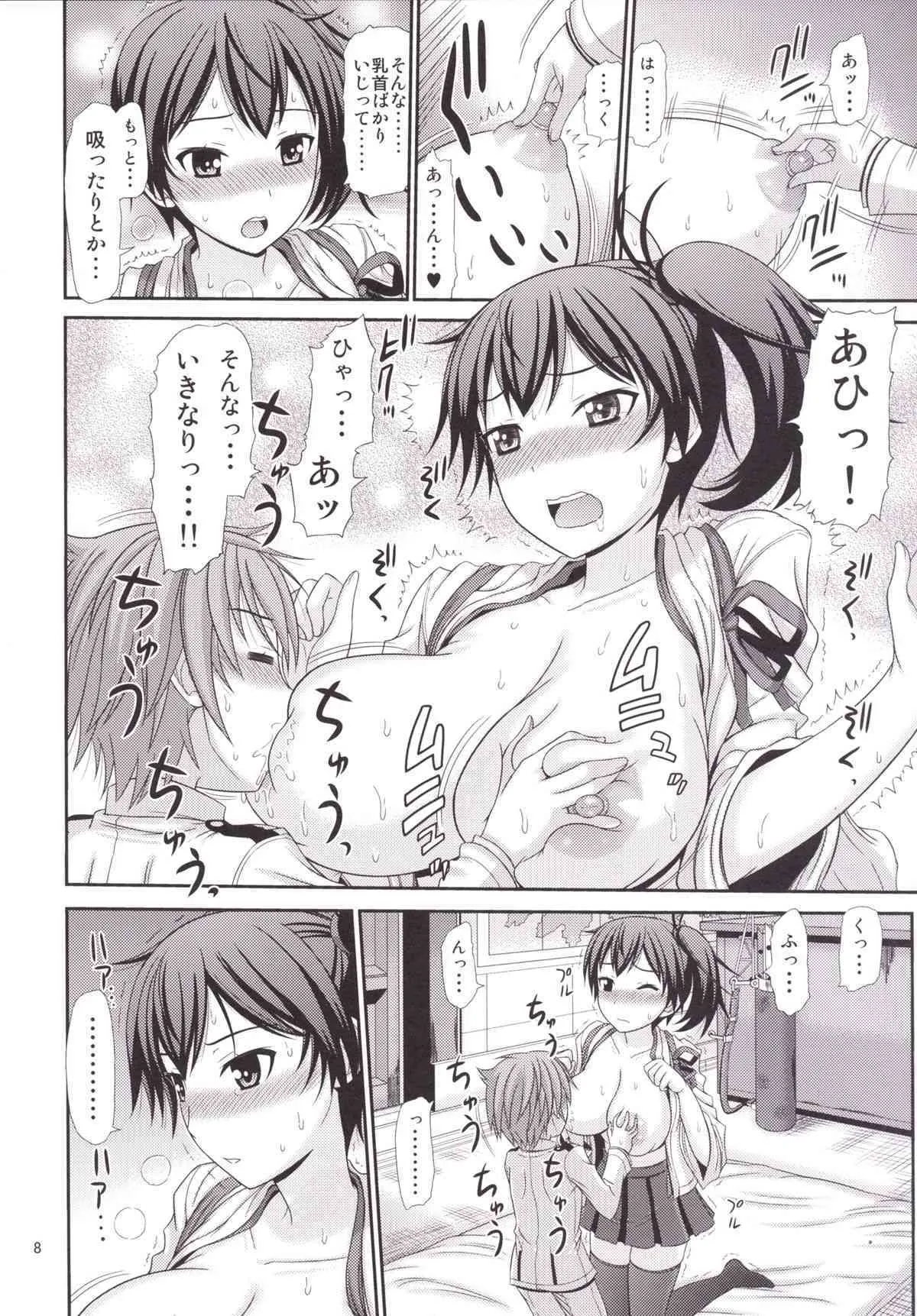 (C86) [サプリメンタル (上石ニーニー)] 加賀さんに性の悩みを相談したい提督 (艦隊これくしょん -艦これ-) [DL版]_8