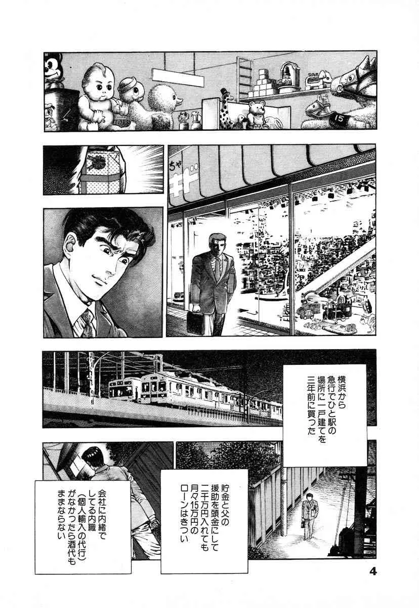 [前田俊夫] 略奪都市 1_10