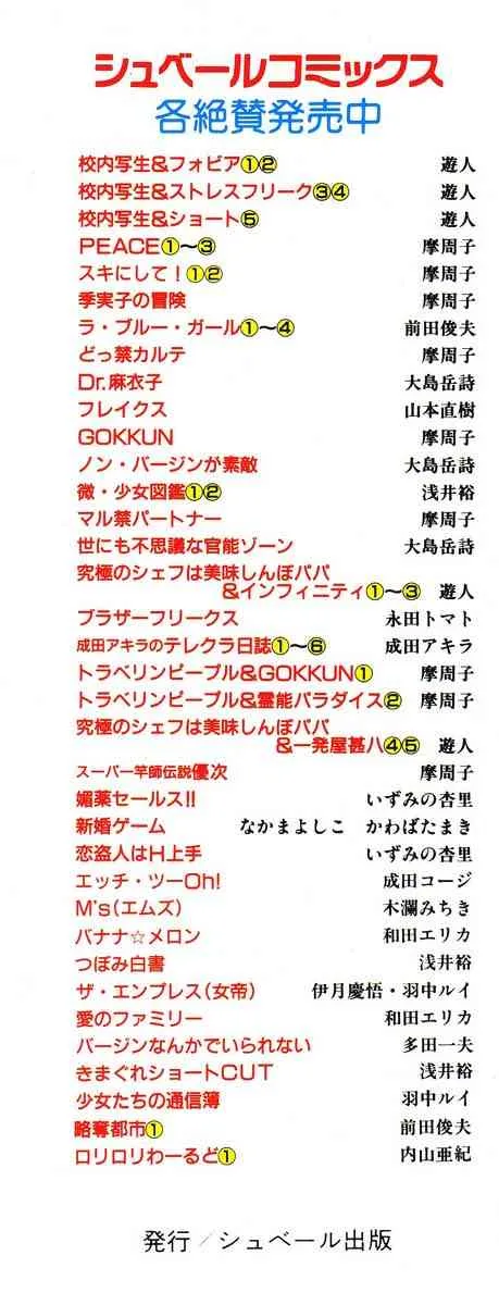 [前田俊夫] 略奪都市 1_5