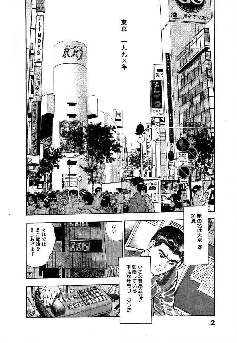 [前田俊夫] 略奪都市 1_8
