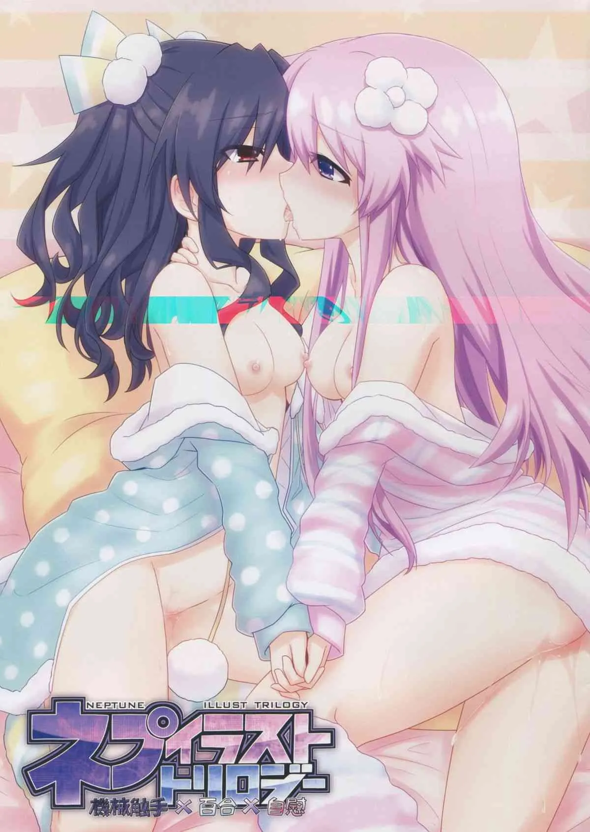 (C88) [LazyStyle (みずなし)] ネプイラストトリロジー (超次元ゲイム ネプテューヌ)