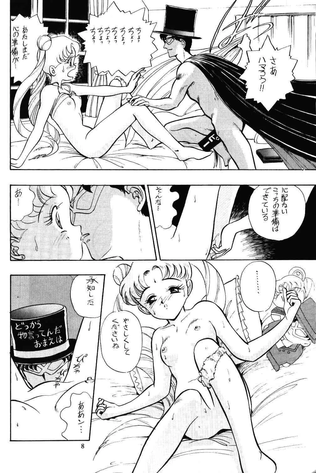 Air Jordan [Sailor Moon]_9