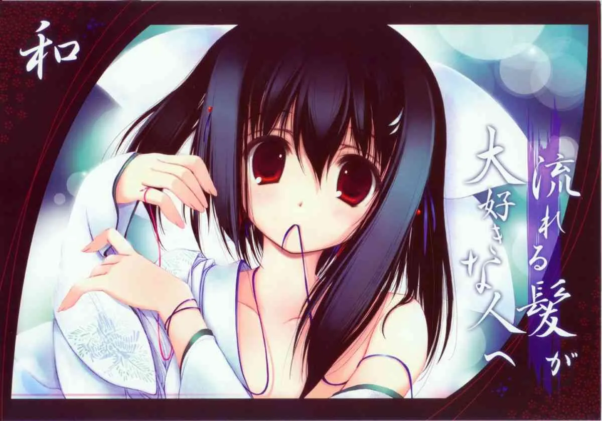 Tenmu Shinryuusai (nagomi) – Nagareru kamiga daisukina hito e