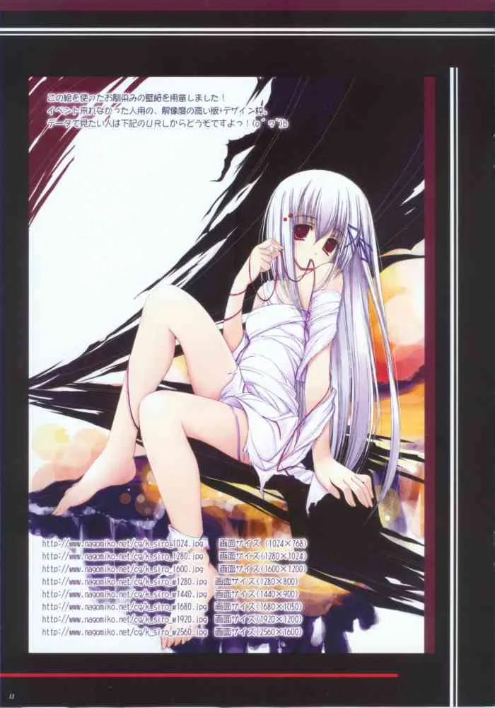 Tenmu Shinryuusai (nagomi) – Nagareru kamiga daisukina hito e_10