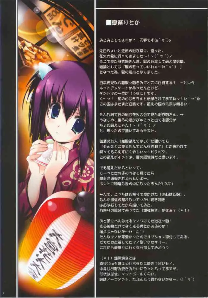 Tenmu Shinryuusai (nagomi) – Nagareru kamiga daisukina hito e_4