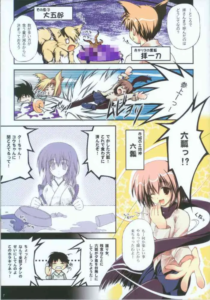 Tenmu Shinryuusai (nagomi) – Nagareru kamiga daisukina hito e_6