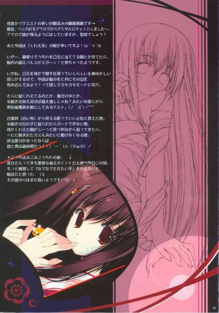 Tenmu Shinryuusai (nagomi) – Nagareru kamiga daisukina hito e_9