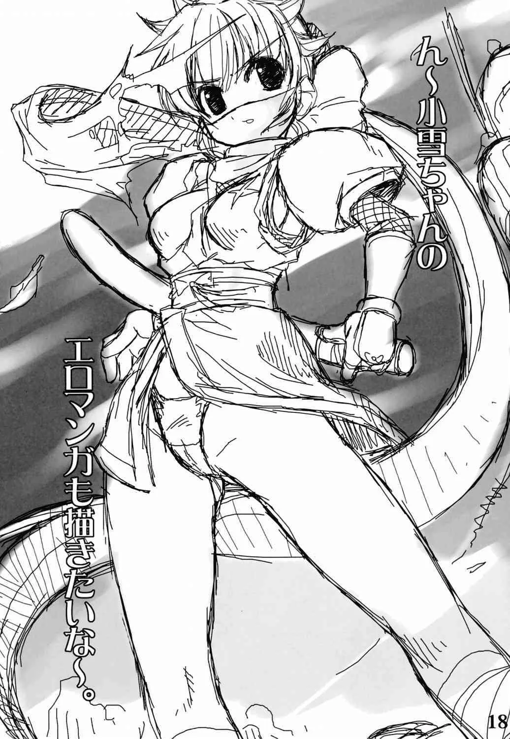 (C67) [Zた袋猫はうす (魚肉ん)] ケロロな生活 7 (ケロロ軍曹)_8