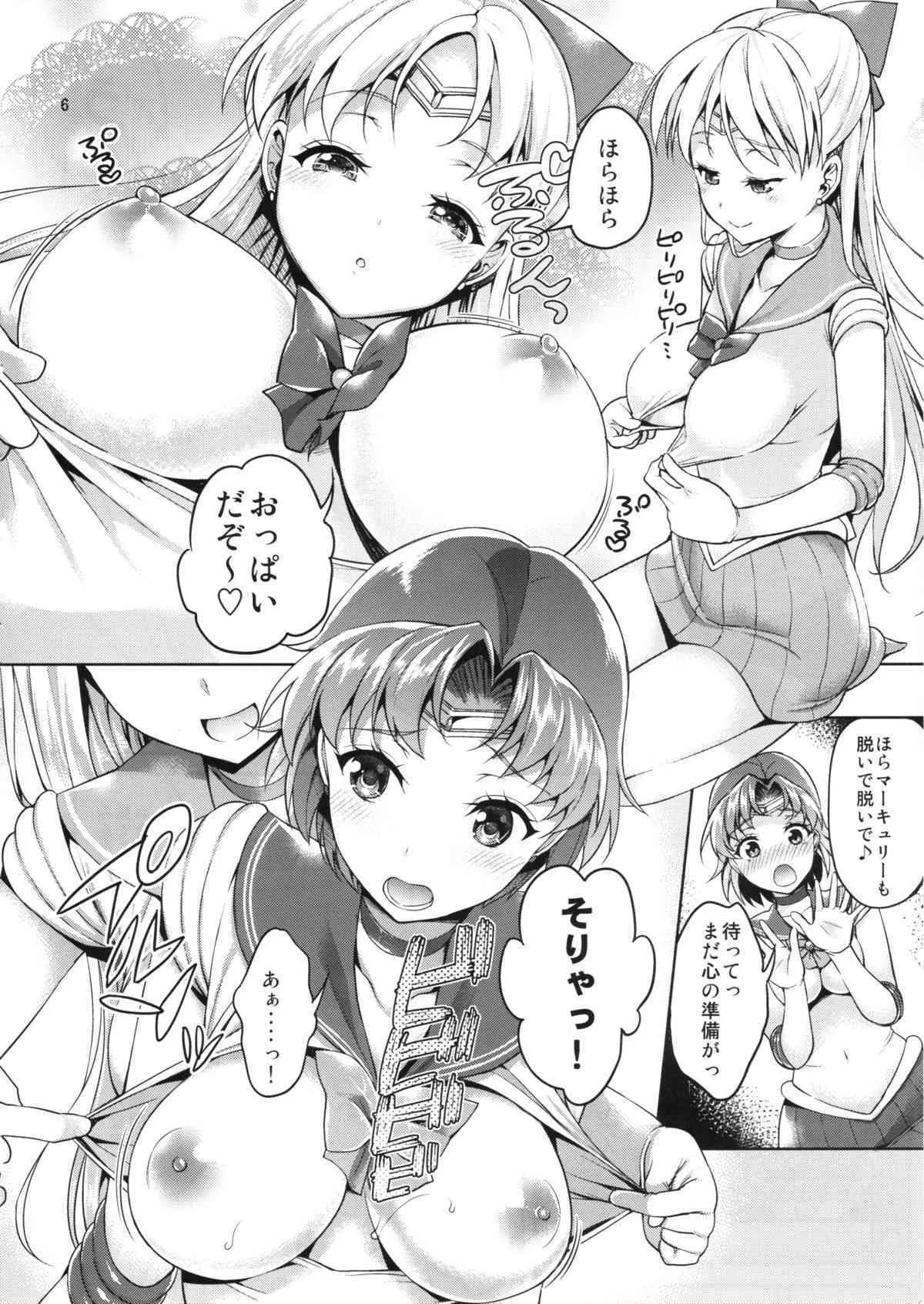 (C88) [アカペンギン (アサヒなヒカゲ)] VENUS&MERCURY FREAK (美少女戦士セーラームーン)_6