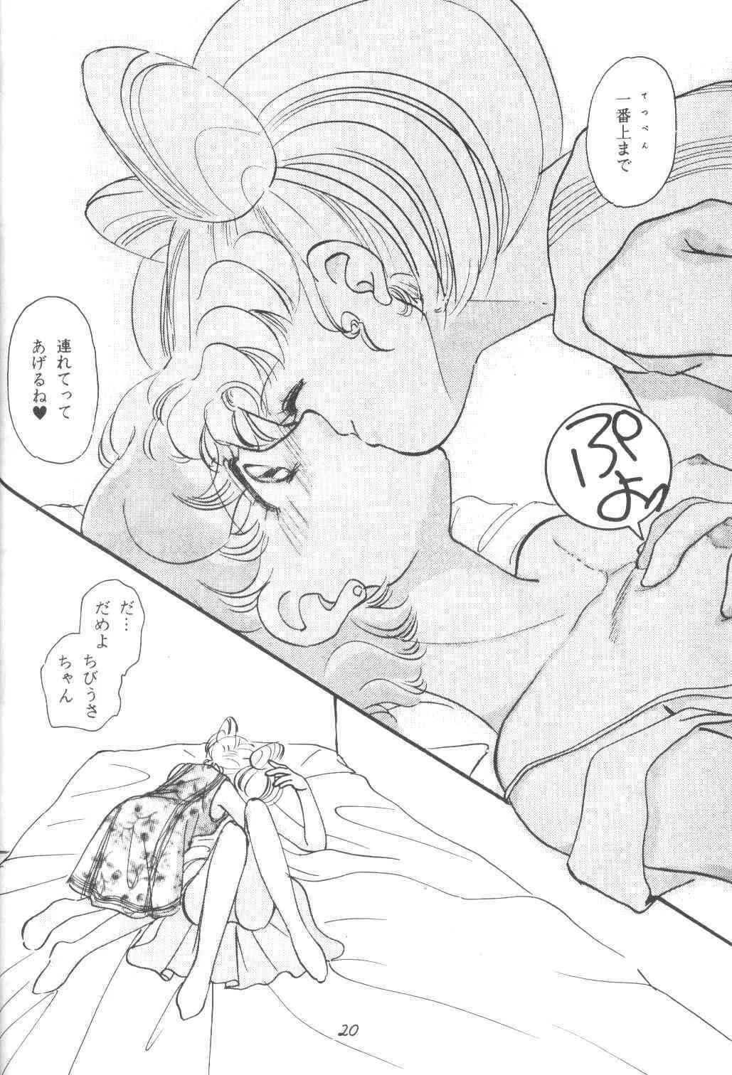 Chibiusa [Sailor Moon]_8