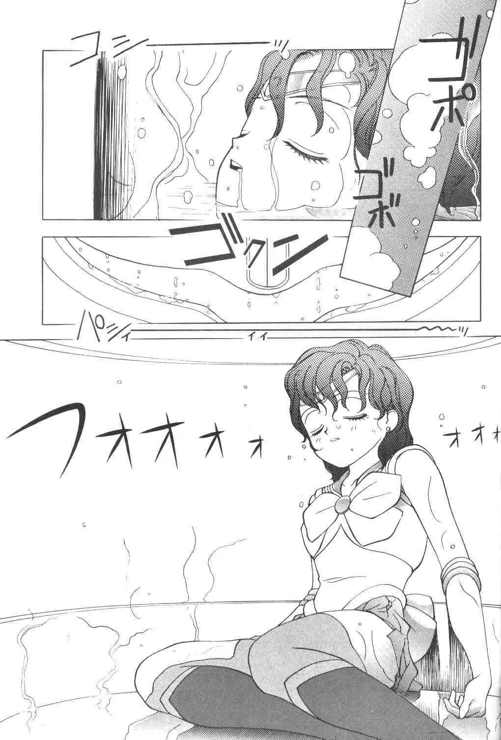Ami-chan Dai Kouzui [Sailor Moon]_4