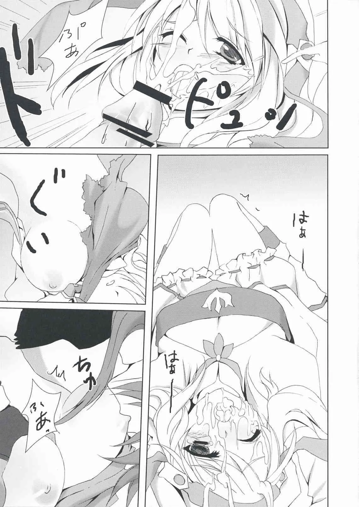 [Tori to Koucha] allumeuse (Tales of Symphonia)_8