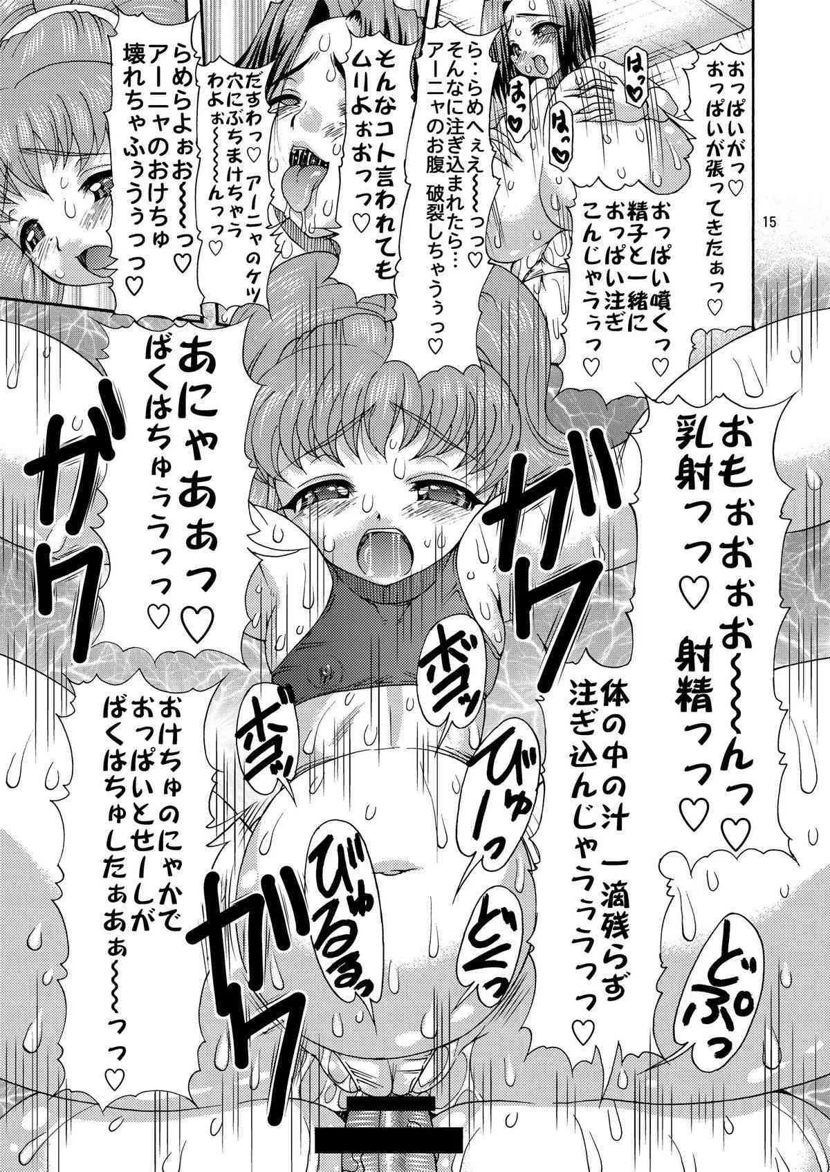 [Acid Noel (水月林太郎)] ギアスの肉穴 (コードギアス 反逆のルルーシュ)_8