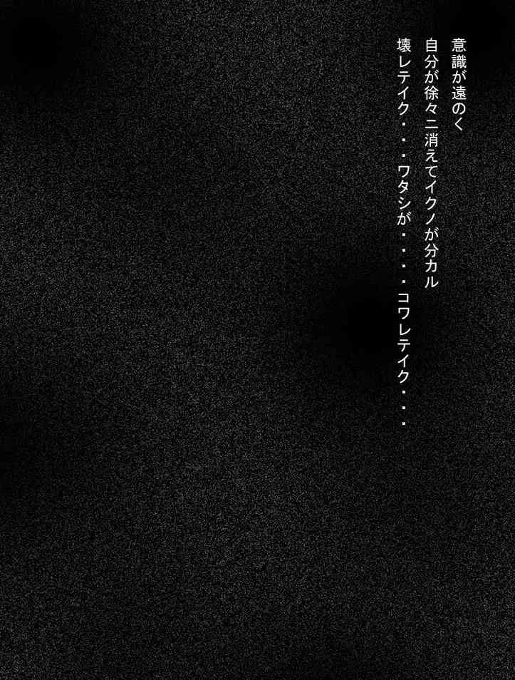 [Dragon Ball] Dragon Road 11 (Miracle Punch Maturi)_3